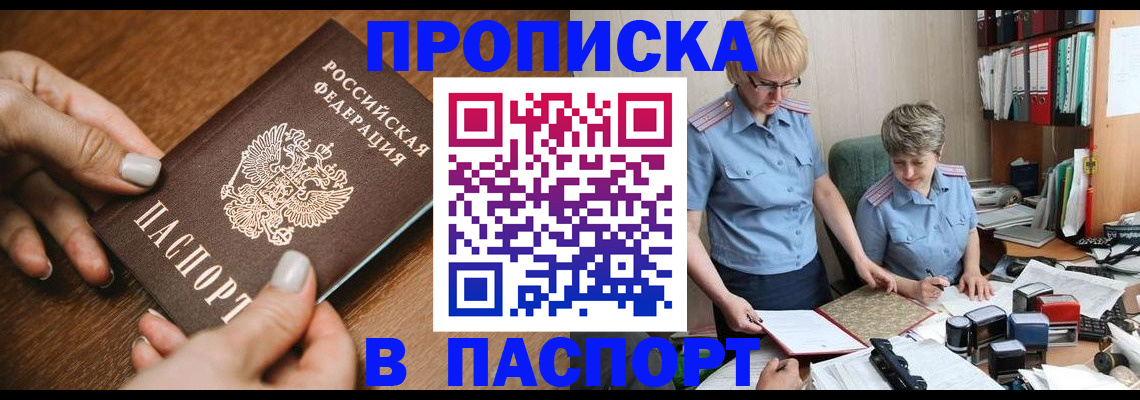 регистрация в Ингушетии