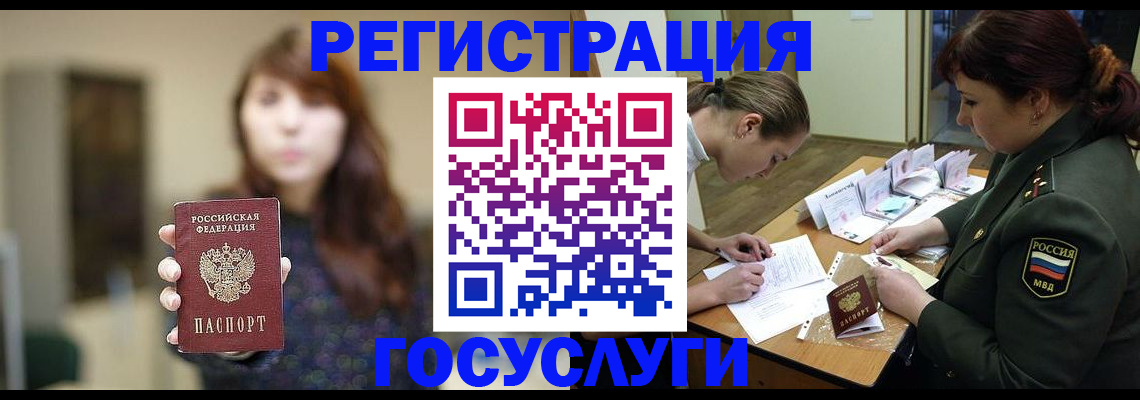 временная регистрация поиск в Ингушетии