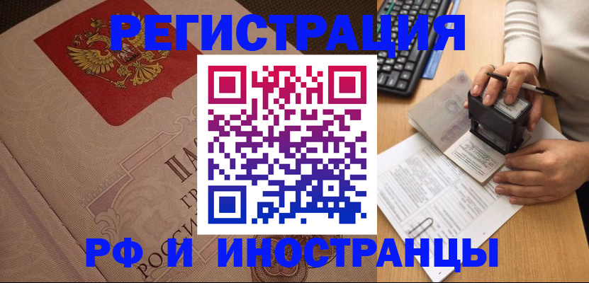 временная регистрация госуслуги в Ингушетии