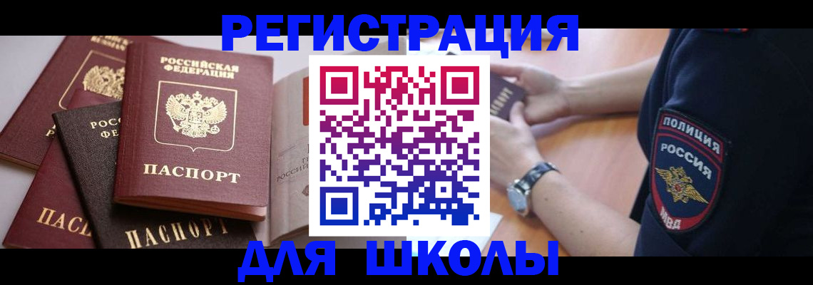 регистрация для дет. сада в Ингушетии