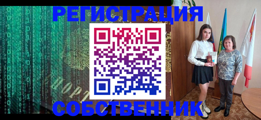 прописка в квартире в Ингушетии