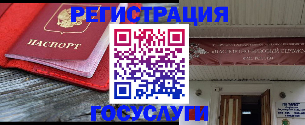 временная регистрация собственник в Ингушетии