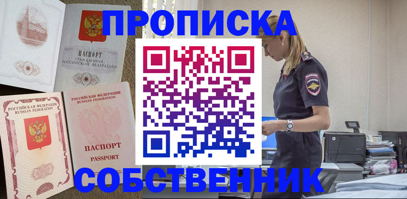 найти адрес прописки в Ингушетии