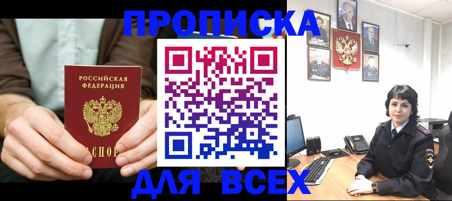 временная регистрация поиск в Ингушетии