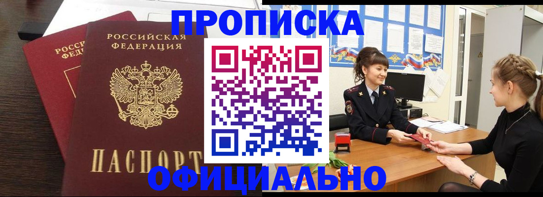 временная регистрация законно в Ингушетии